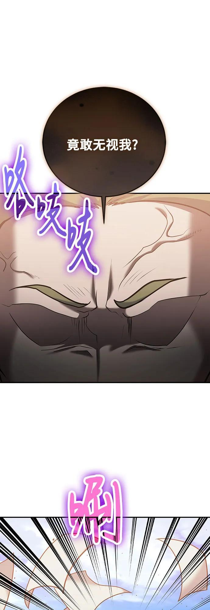 第109话 第8页