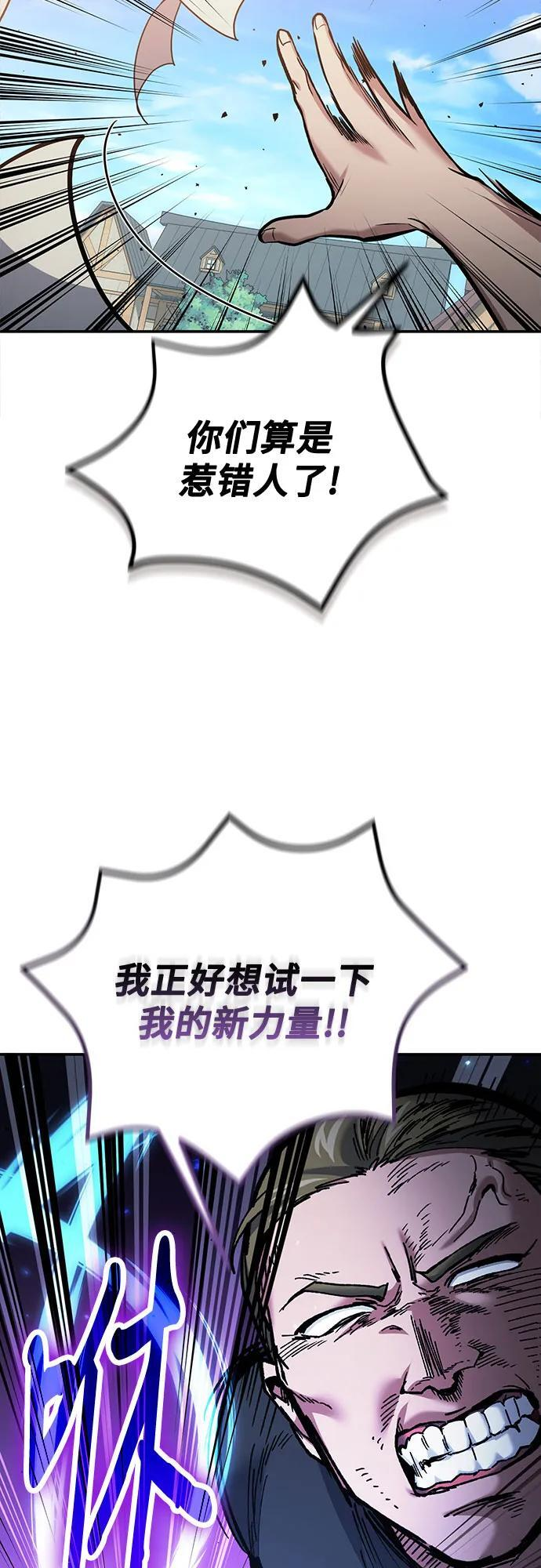 第109话 第9页