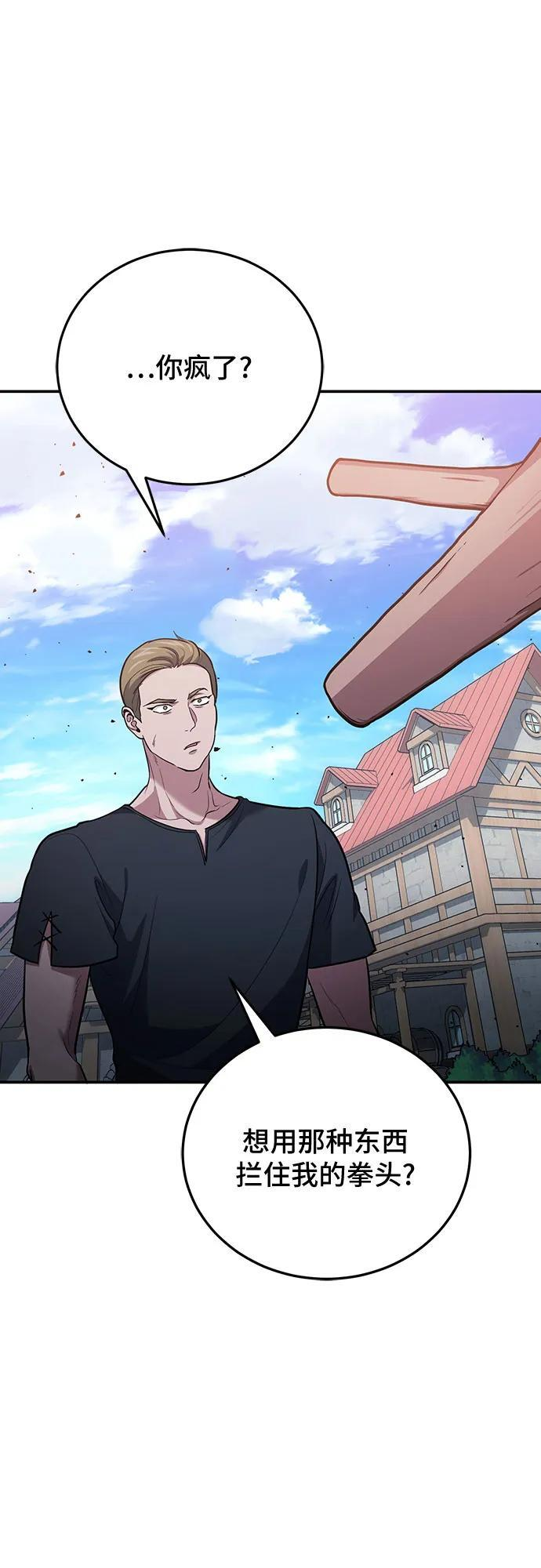 第109话 第20页