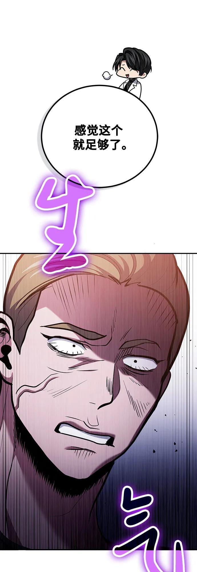 第109话 第21页