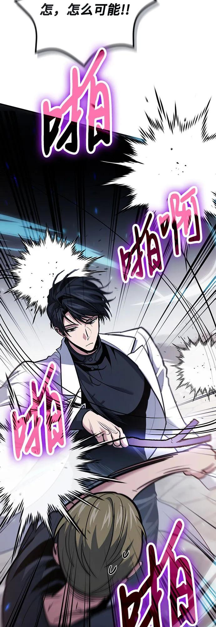 第109话 第29页