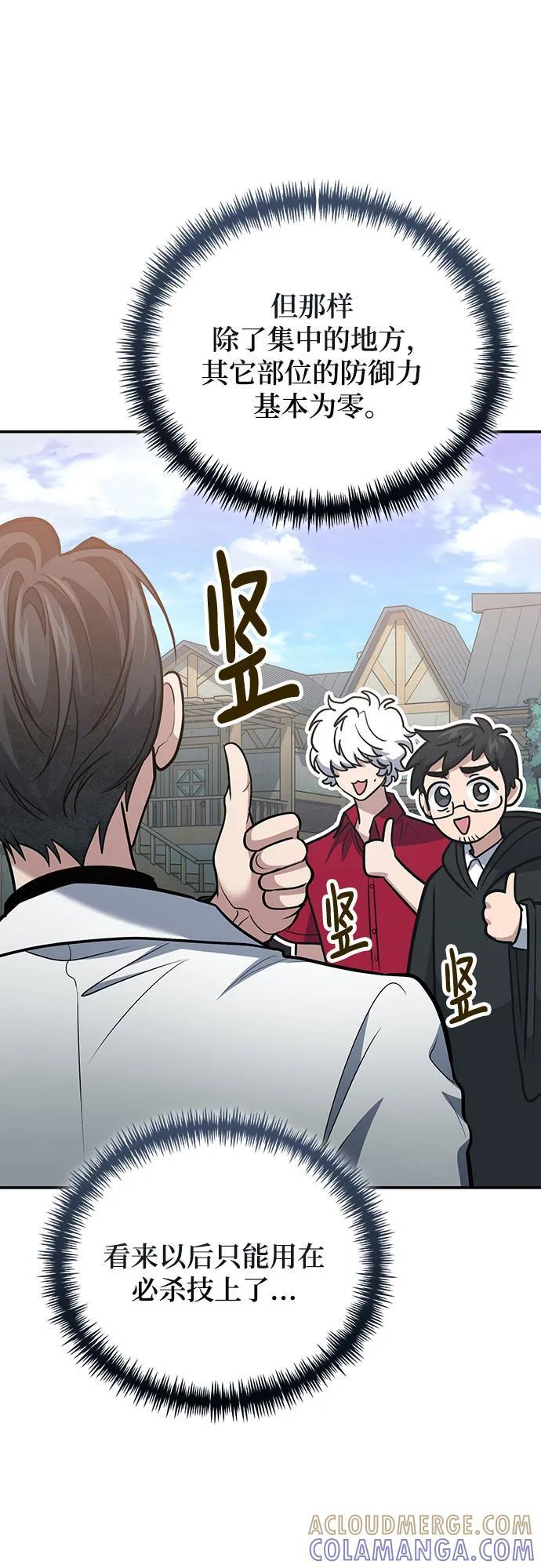 第109话 第43页