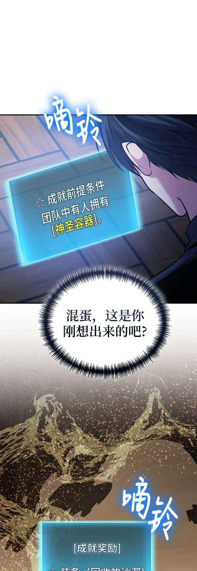 第109话 第50页