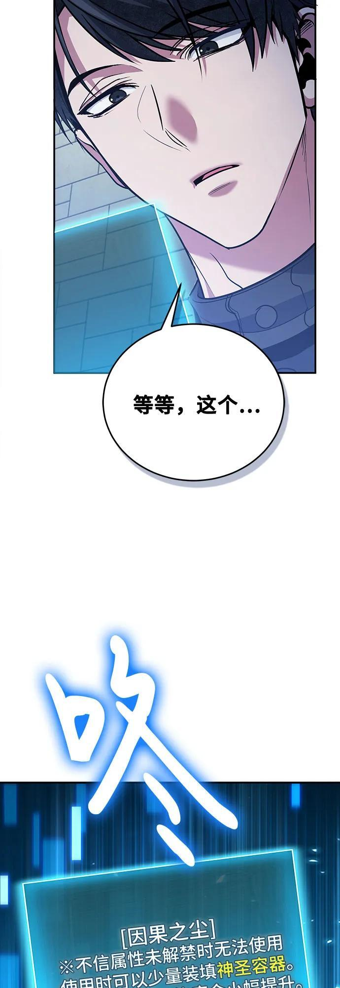 第109话 第53页