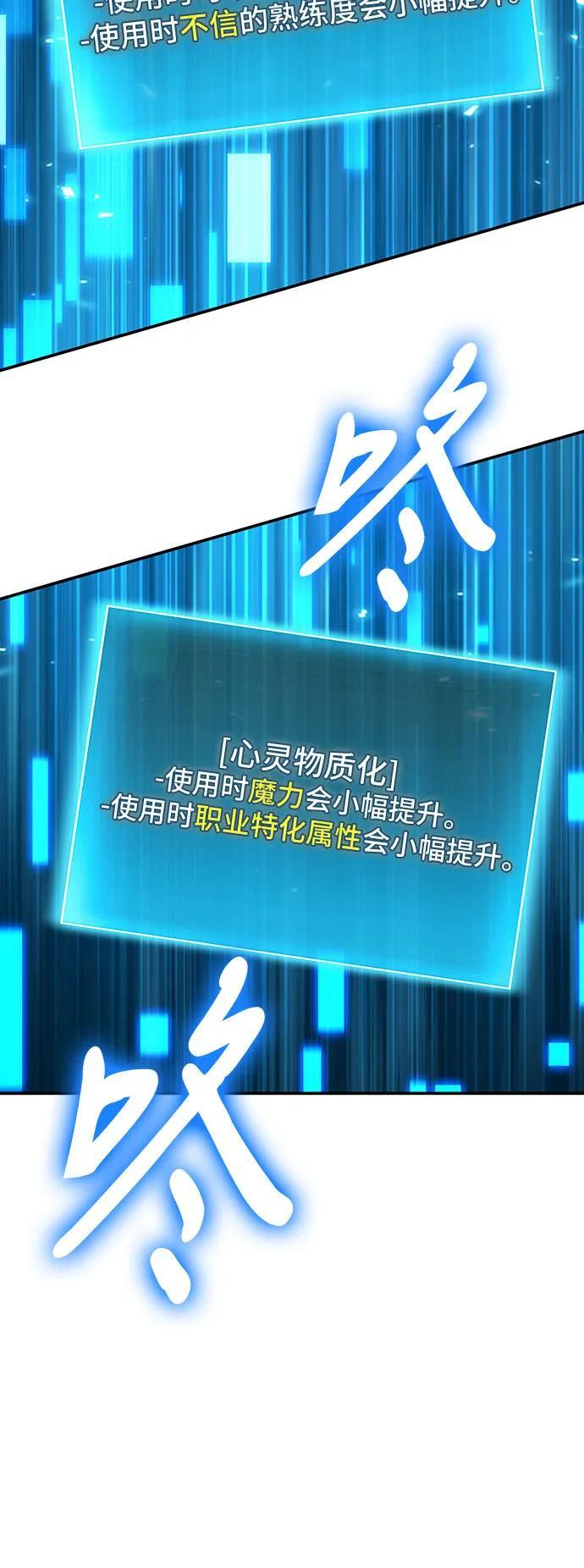 第109话 第54页