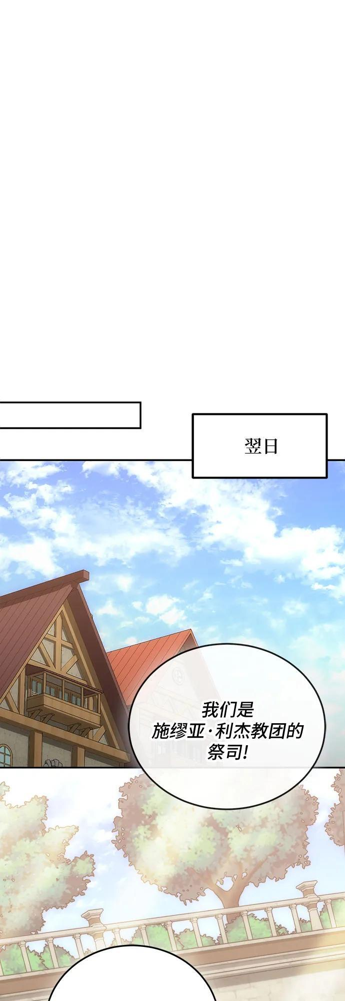 第109话 第57页