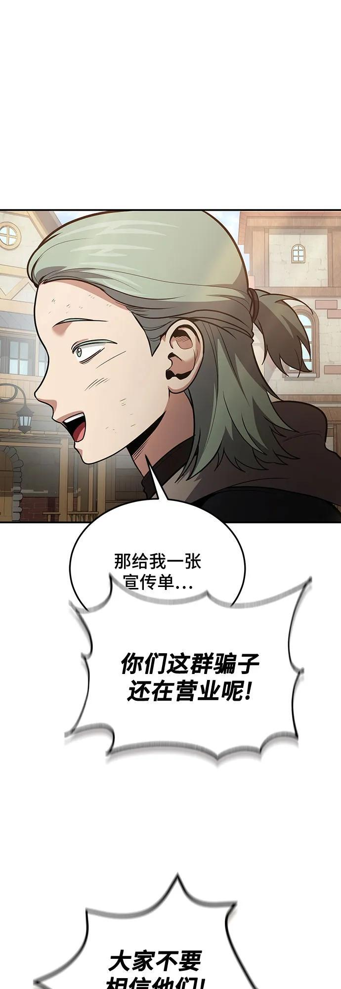 第109话 第60页