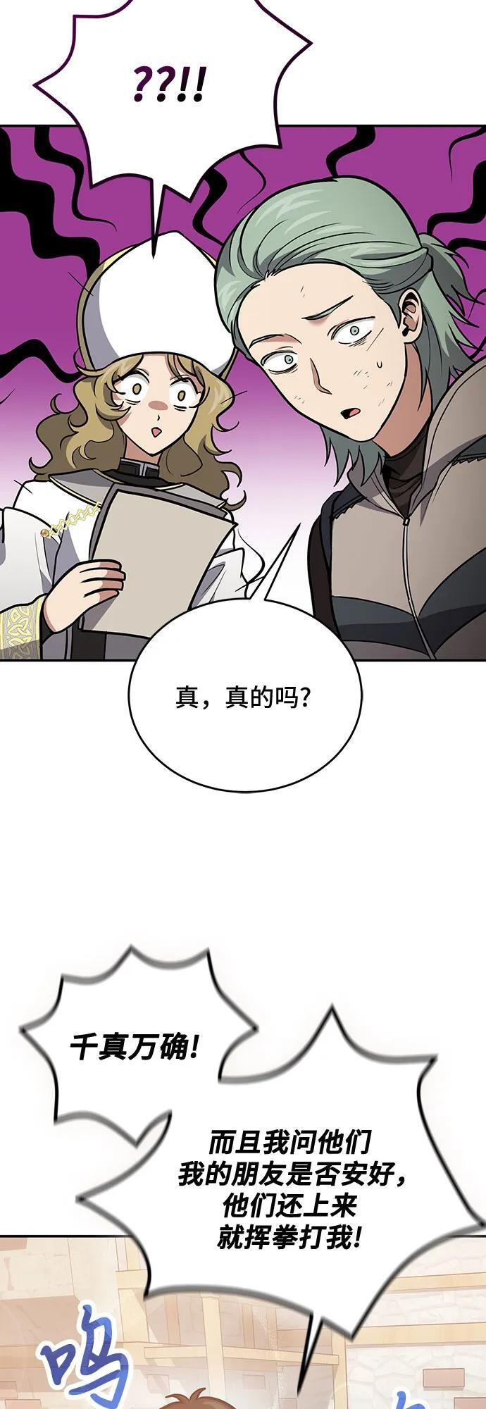 第109话 第62页