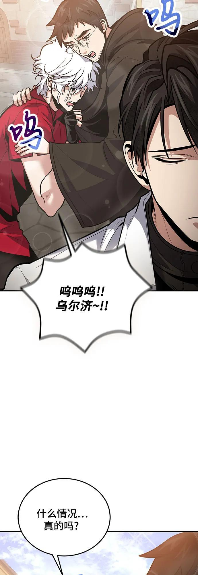第109话 第63页