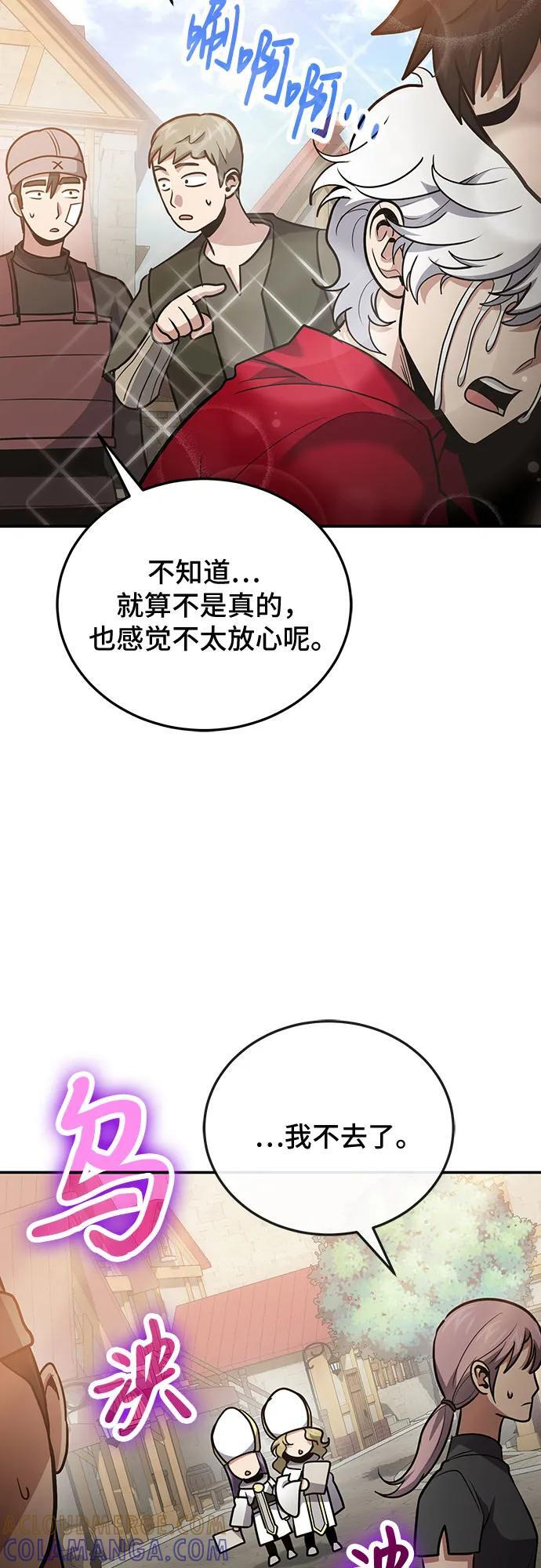 第109话 第64页
