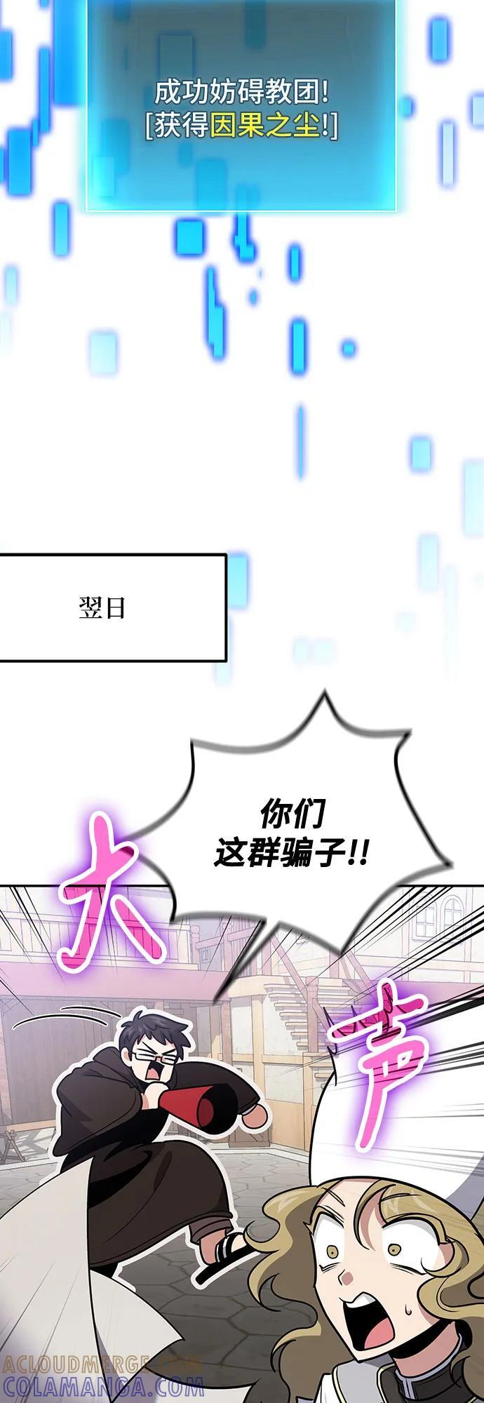 第109话 第67页