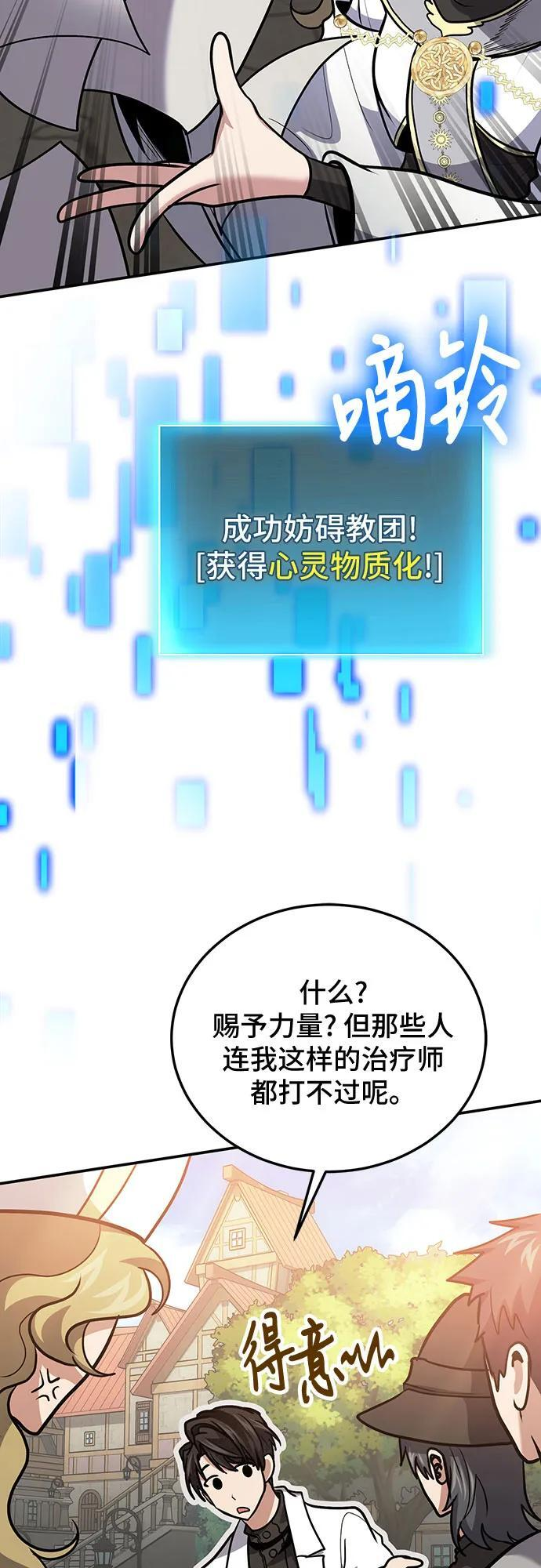 第109话 第68页