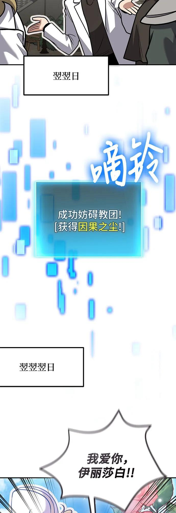 第109话 第69页