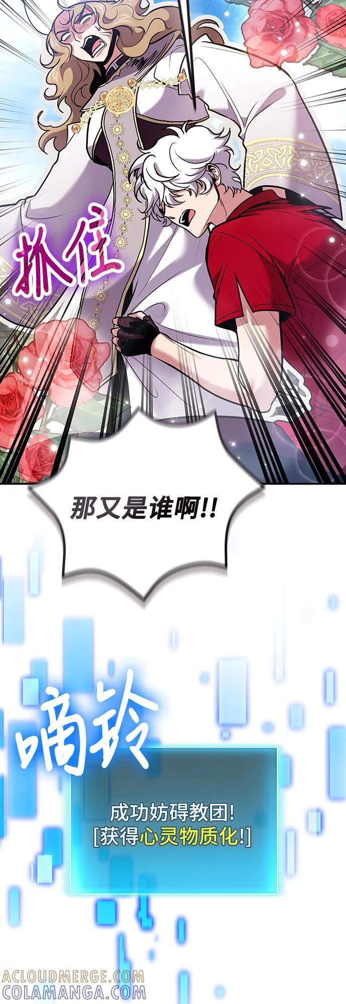 第109话 第70页