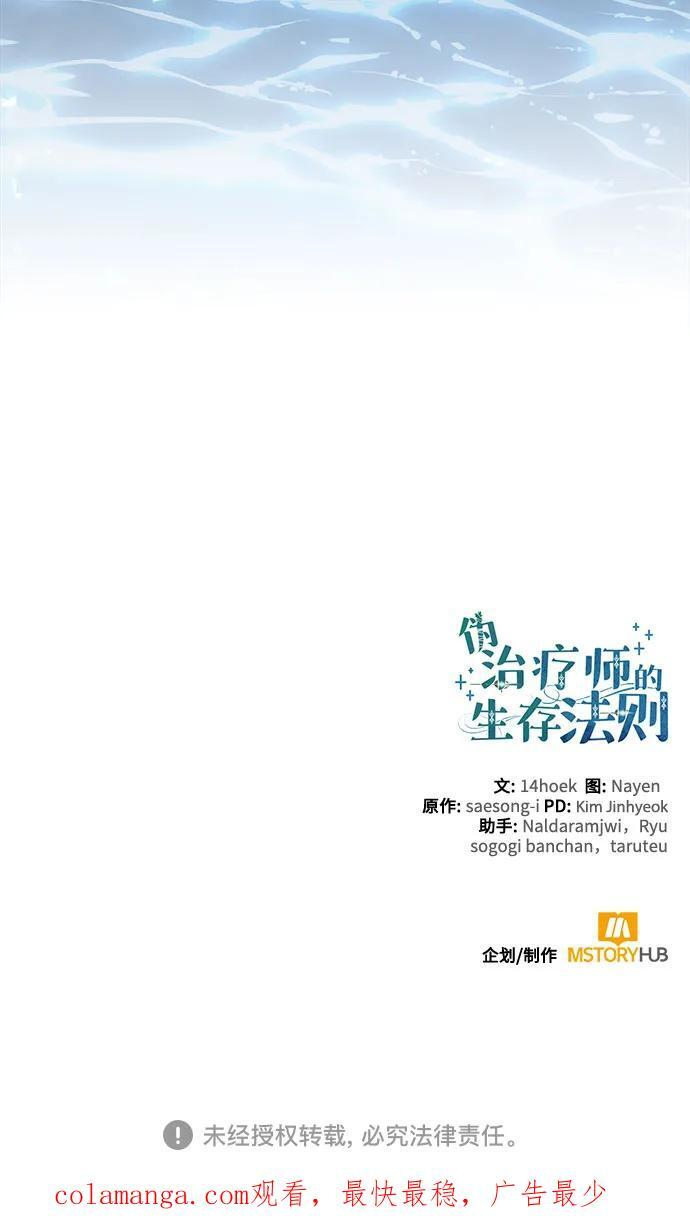 第109话 第77页