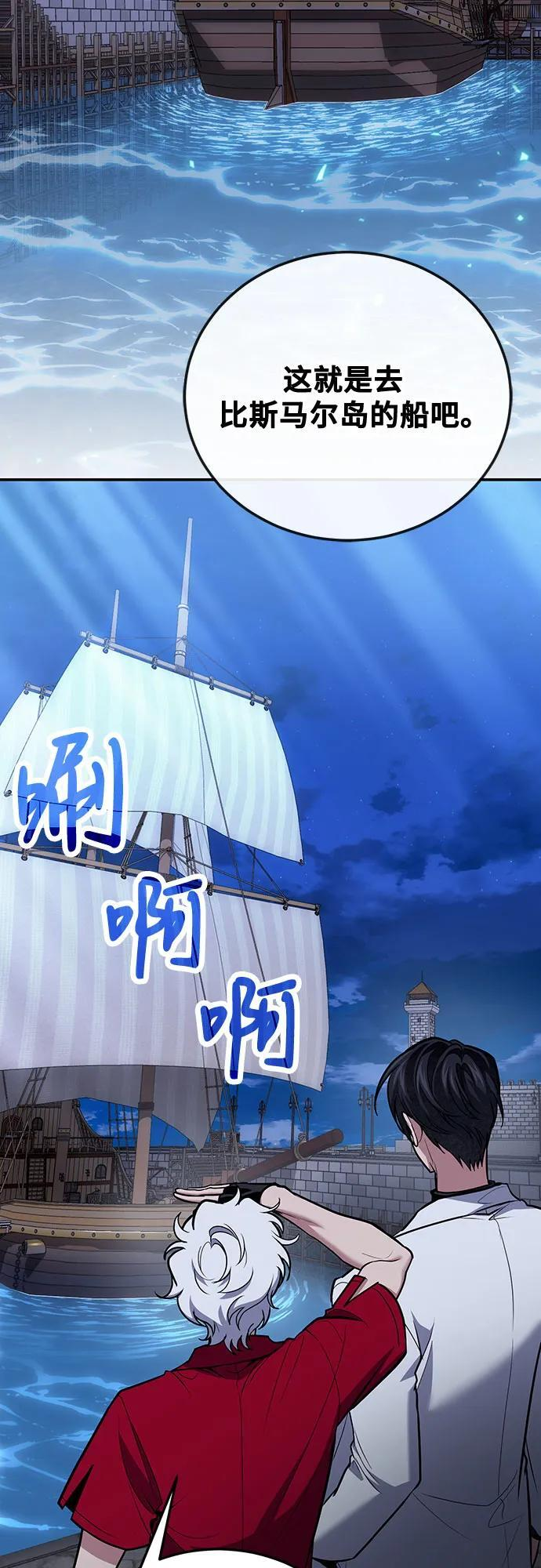 第110话 第3页