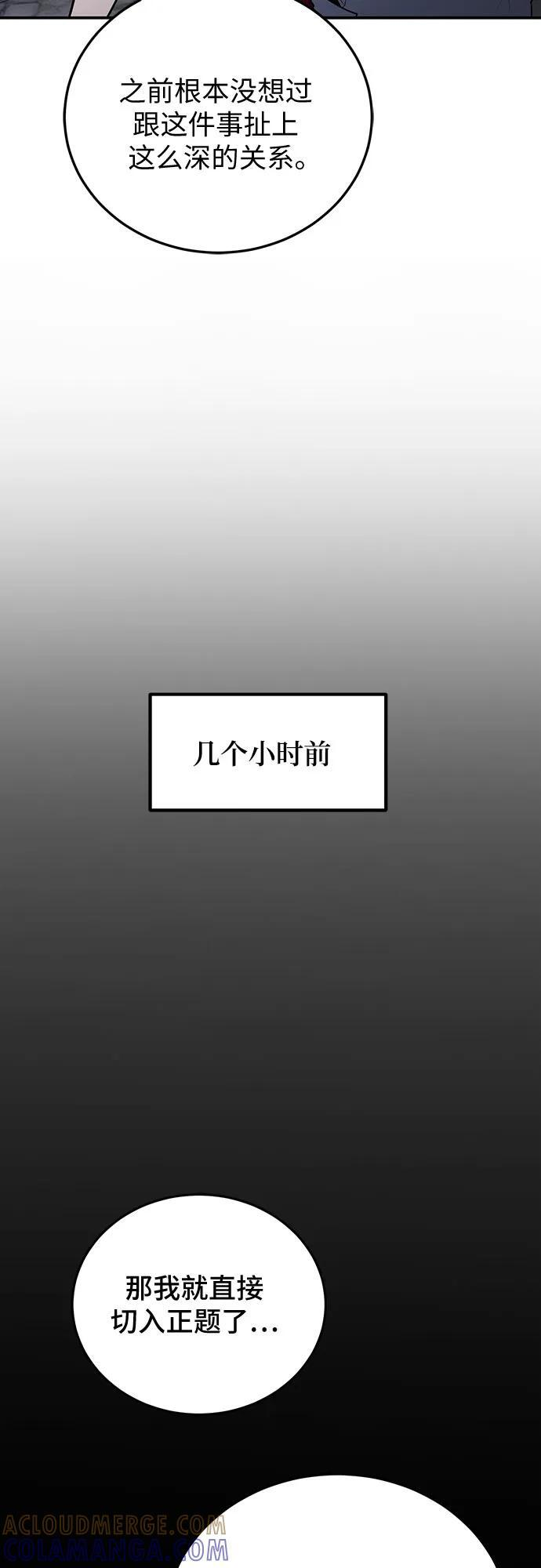 第110话 第4页