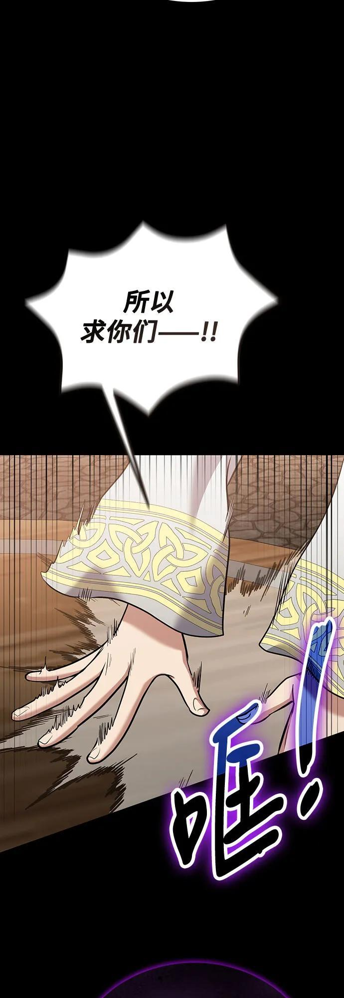 第110话 第8页
