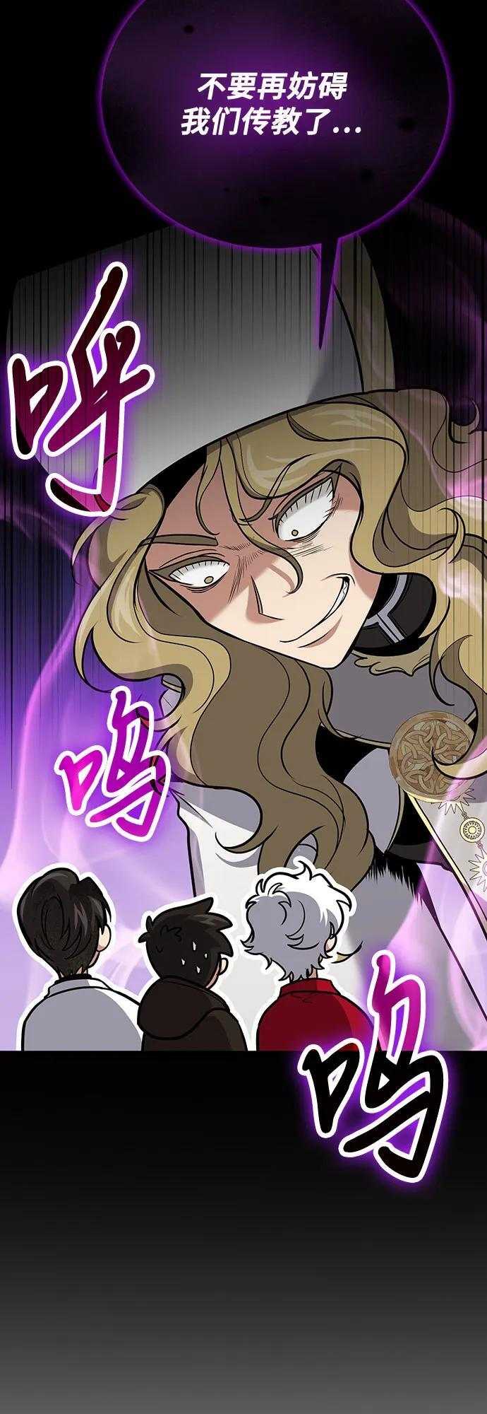 第110话 第9页