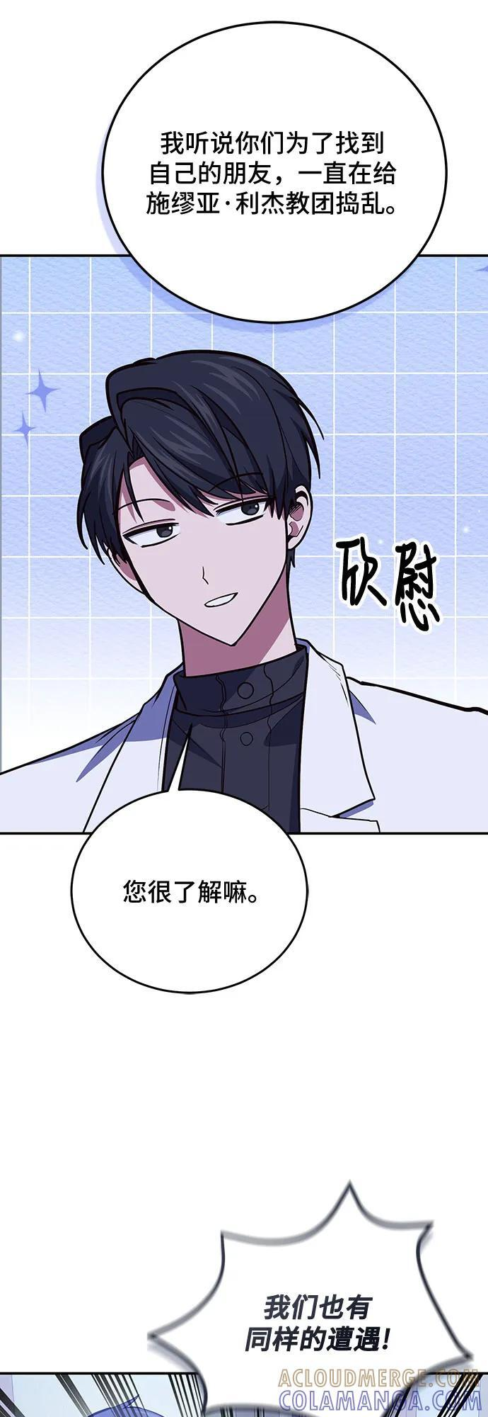 第110话 第13页