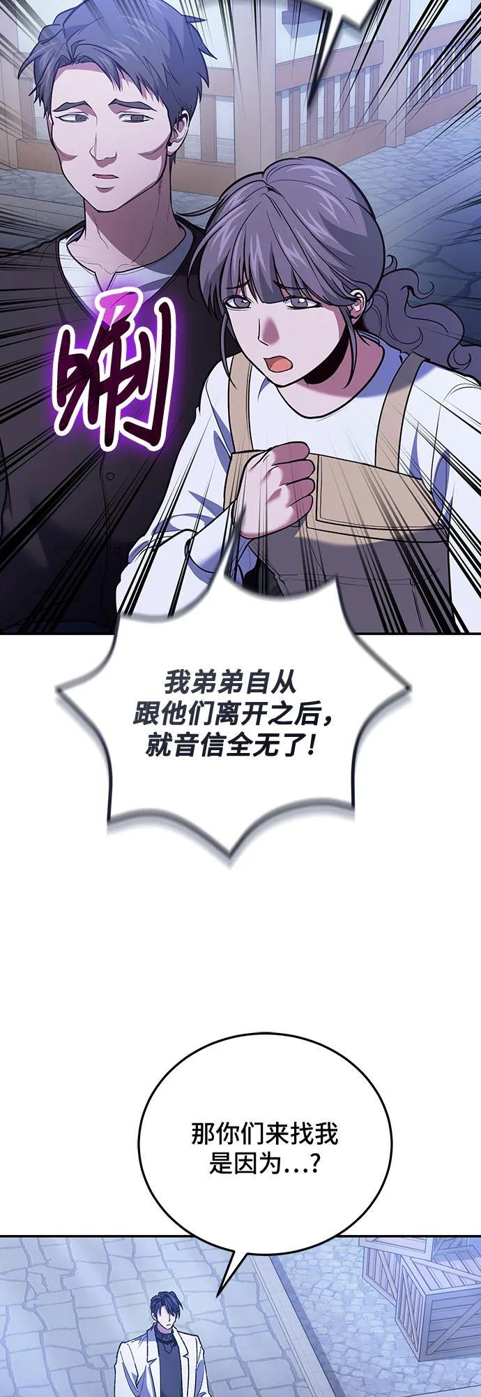 第110话 第14页