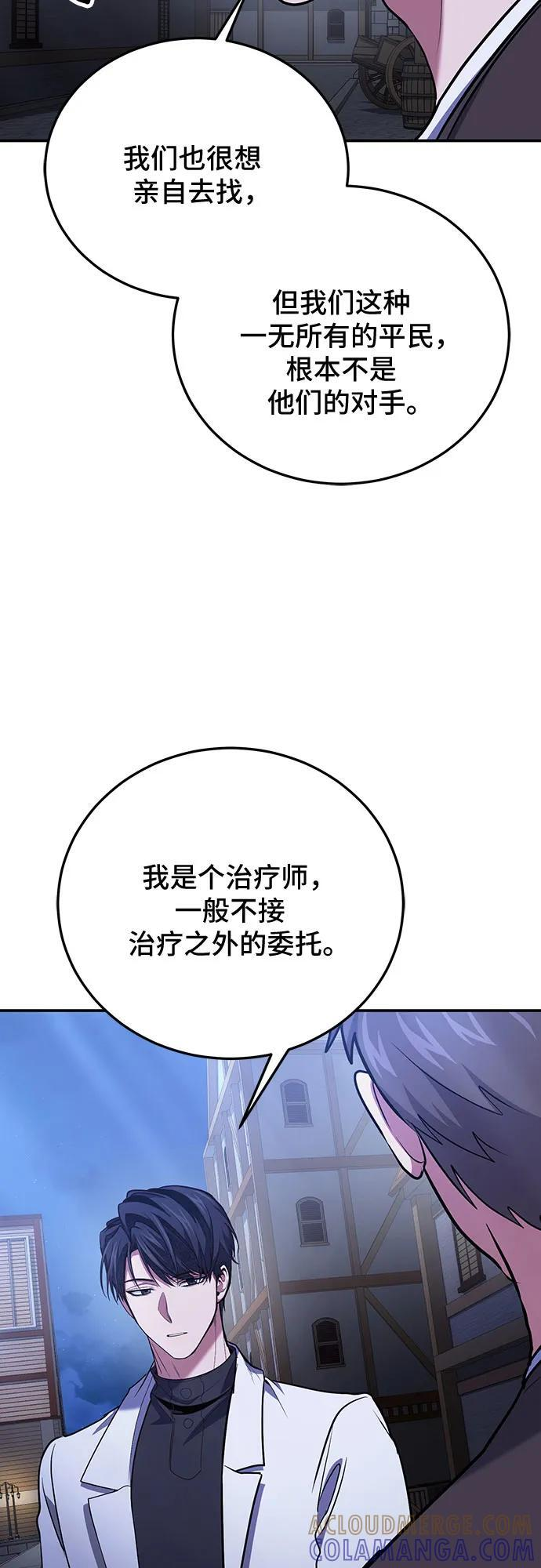 第110话 第16页