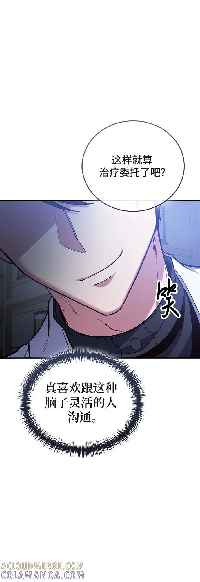 第110话 第19页