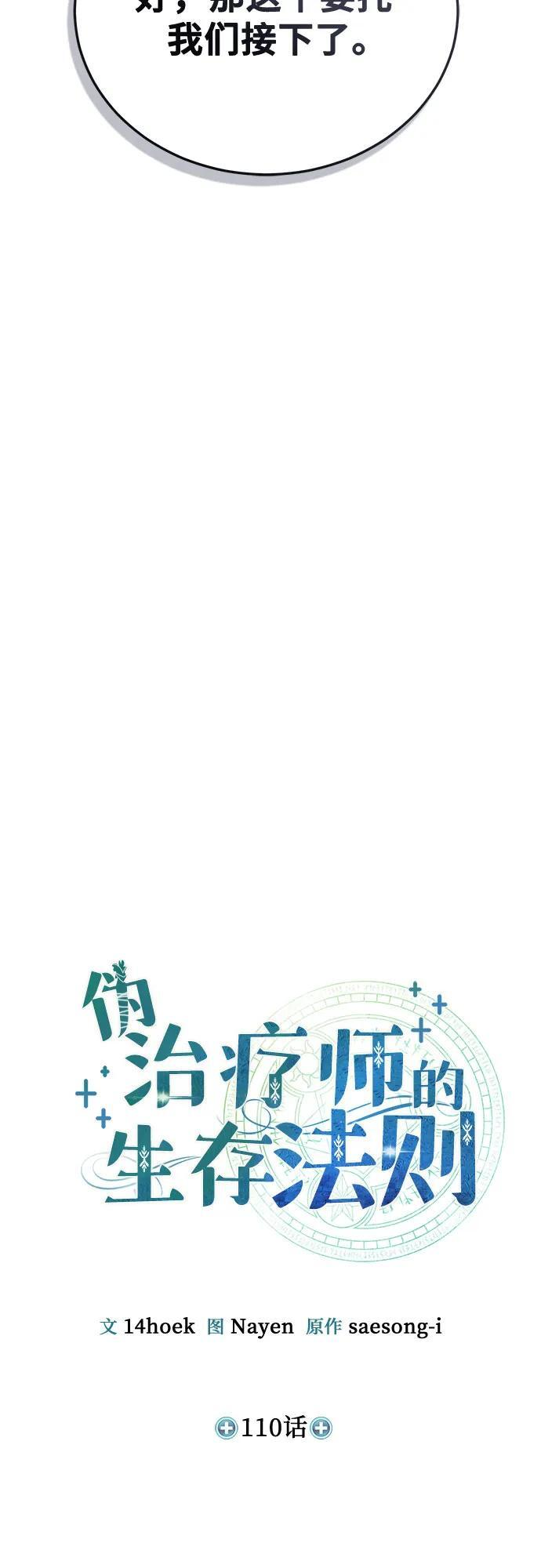 第110话 第21页