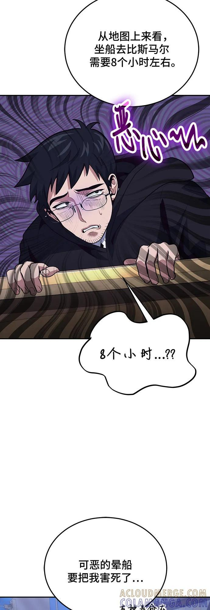 第110话 第25页