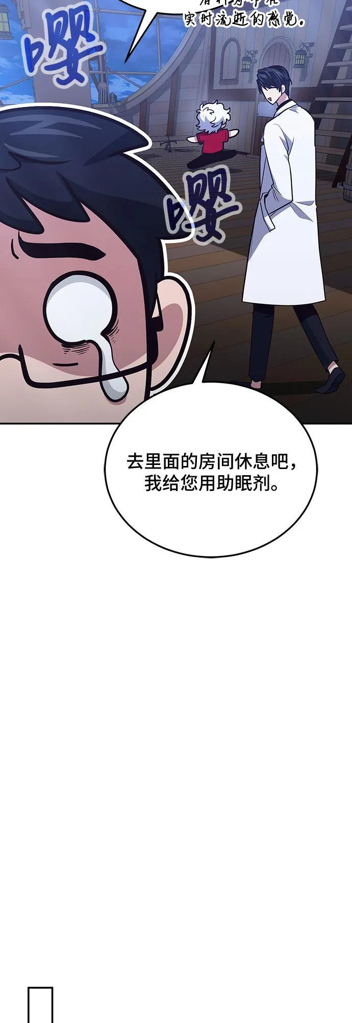 第110话 第26页