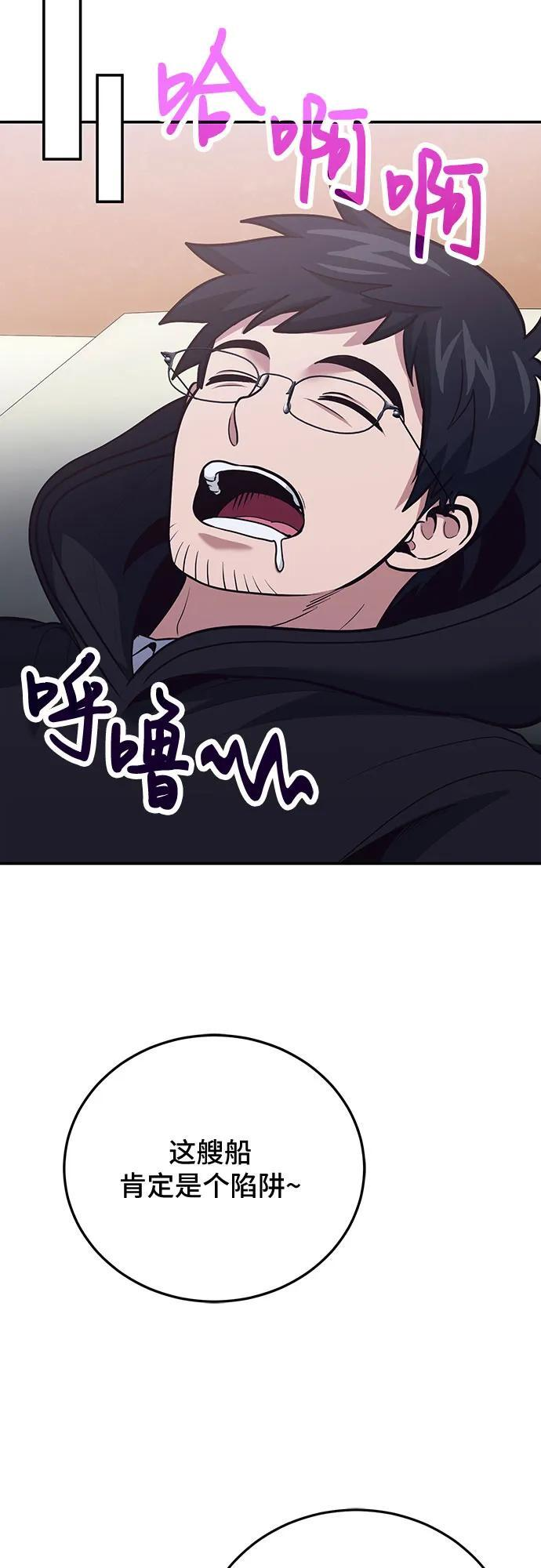 第110话 第27页