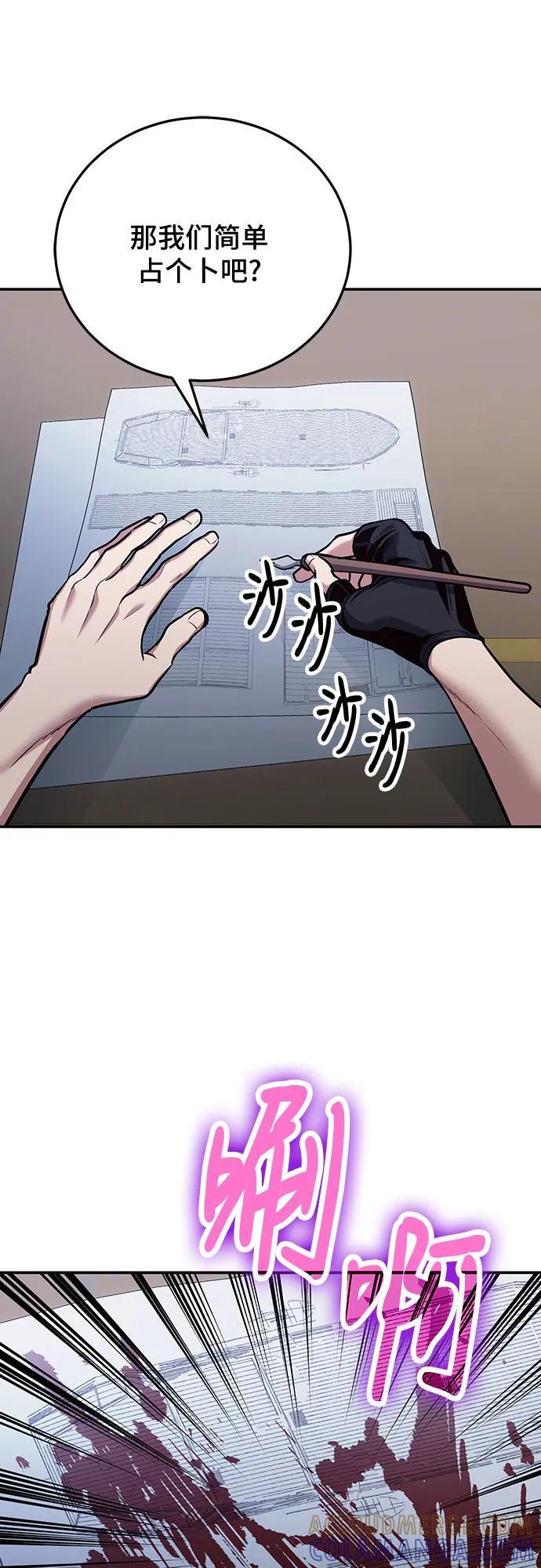 第110话 第31页