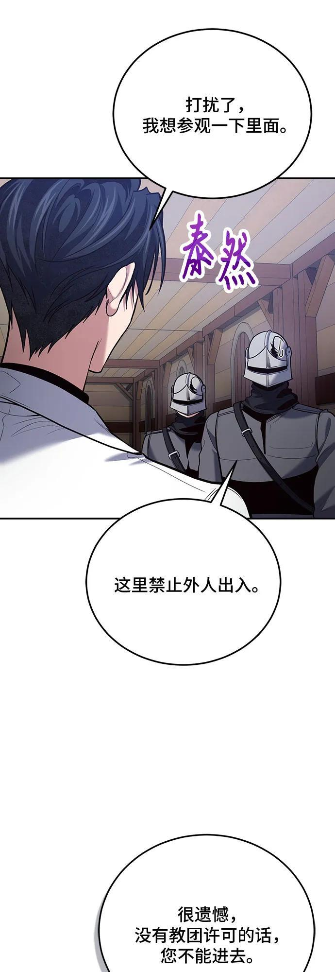 第110话 第38页