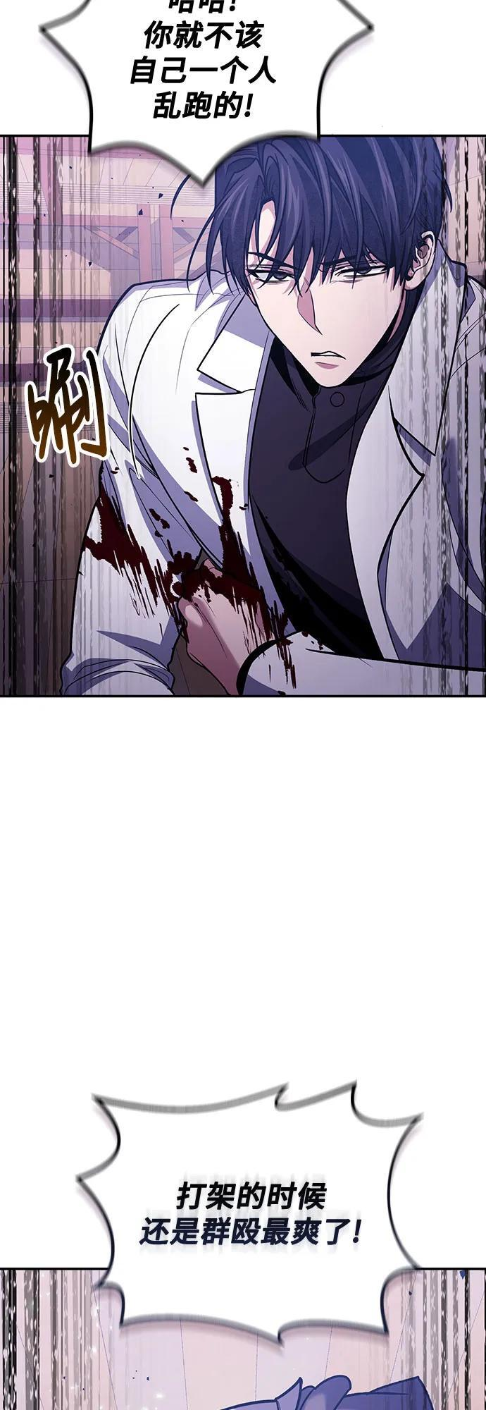 第110话 第53页