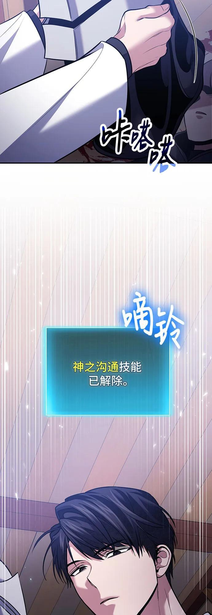 第110话 第69页