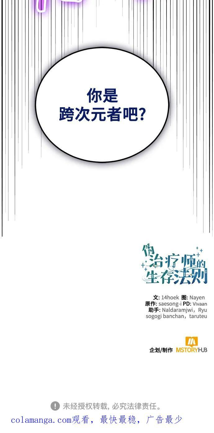 第110话 第71页
