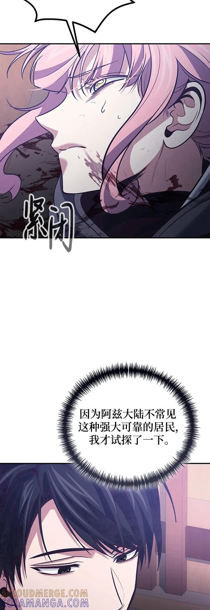 第111话 第4页