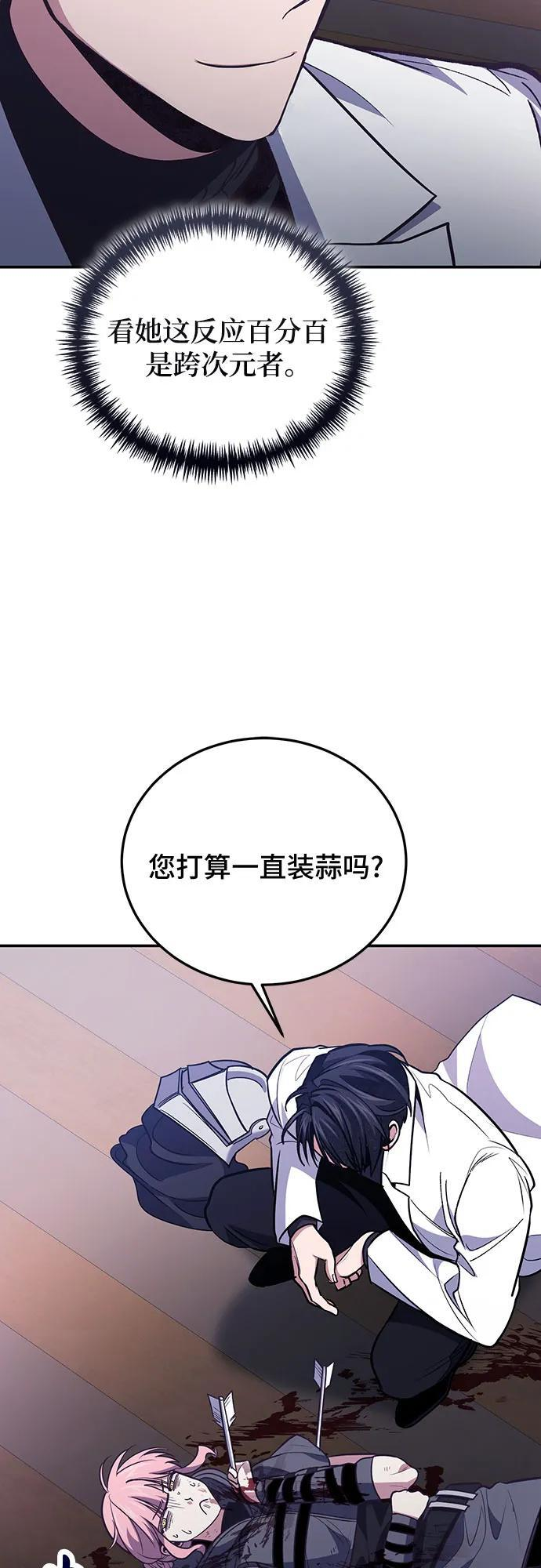 第111话 第5页