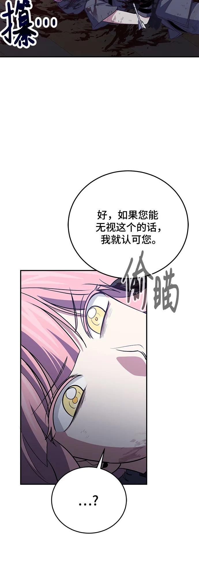 第111话 第6页