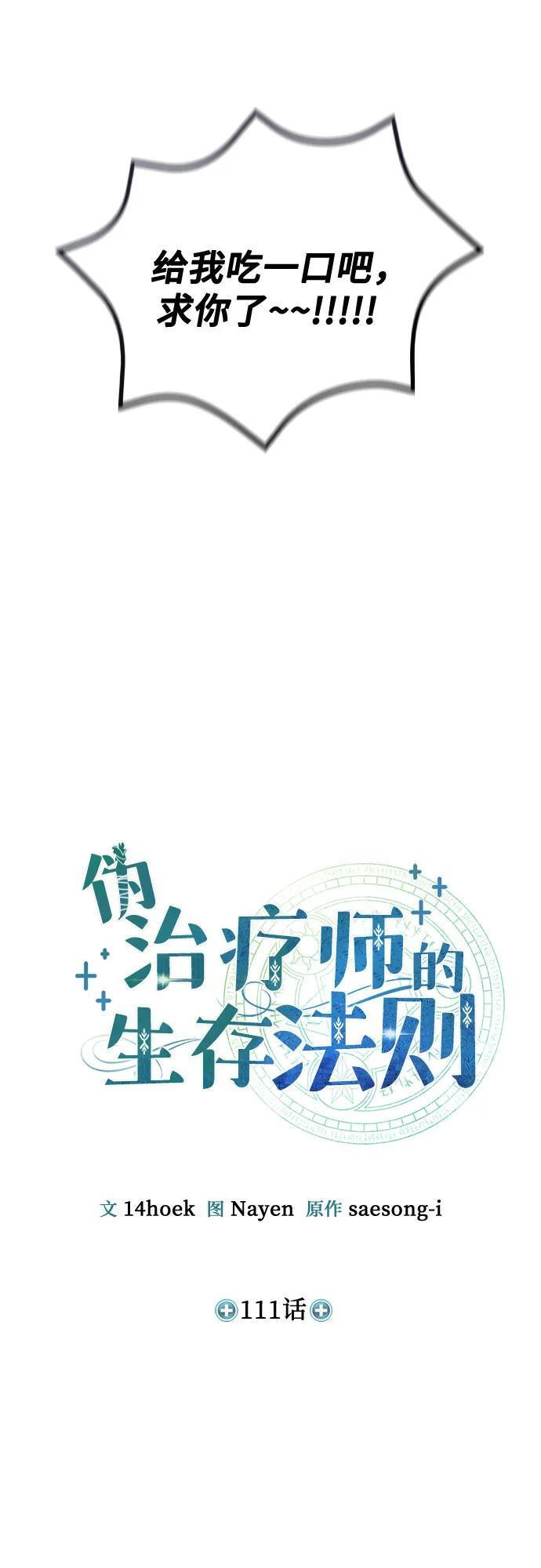 第111话 第15页