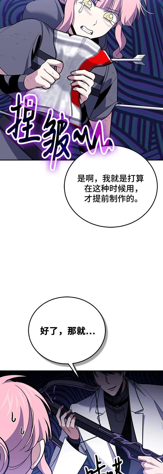 第111话 第17页