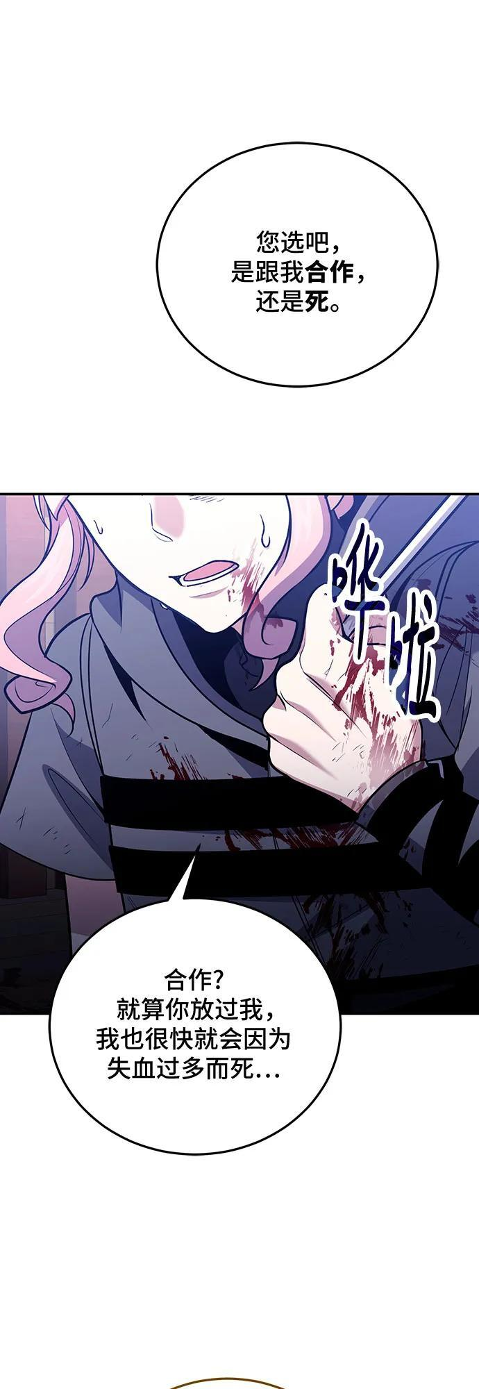 第111话 第20页