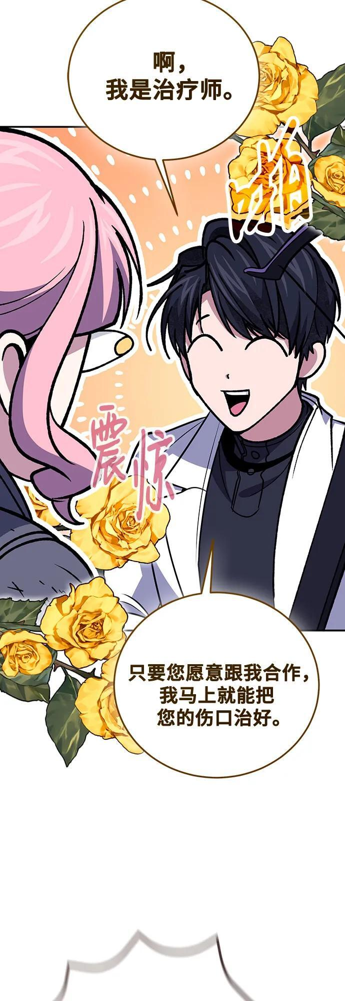 第111话 第21页