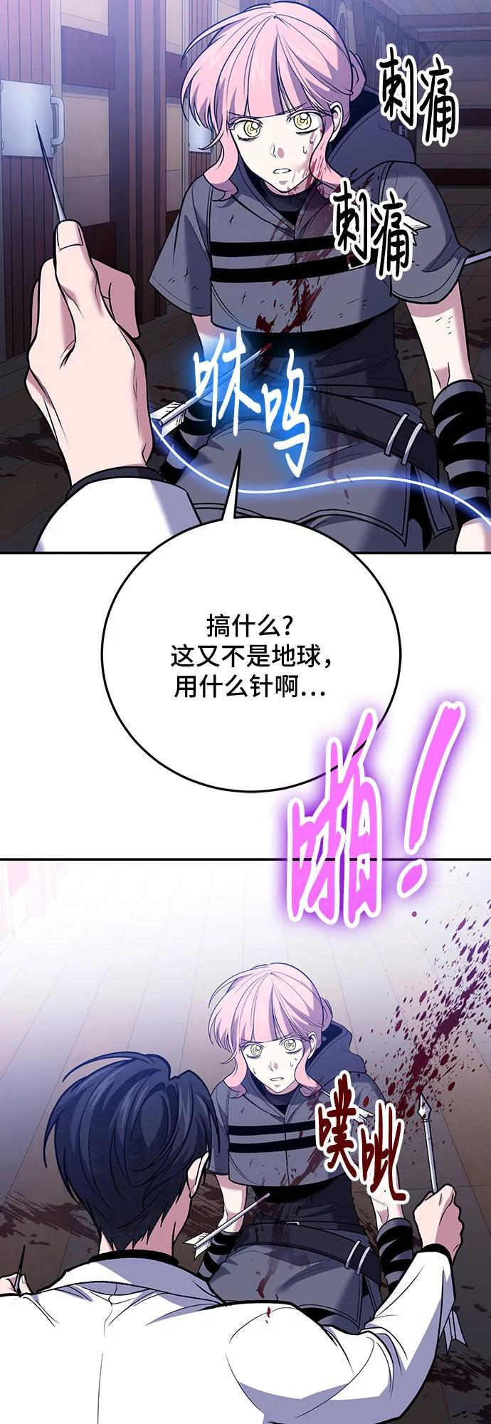 第111话 第24页