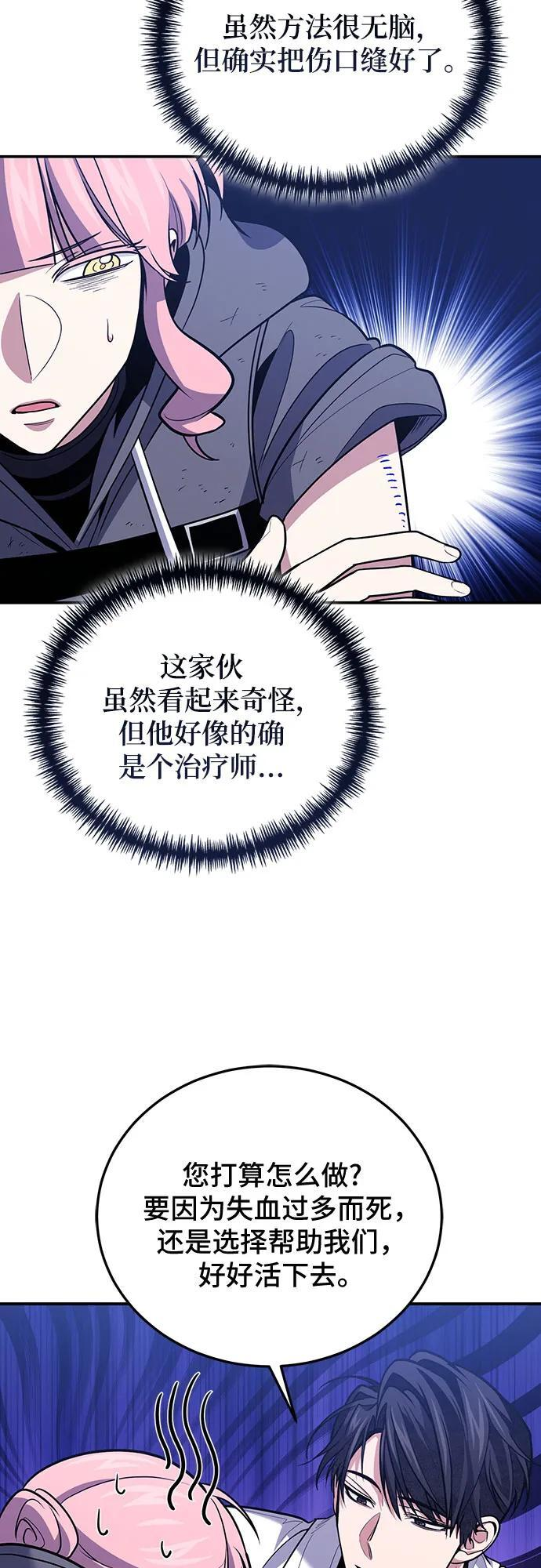 第111话 第29页