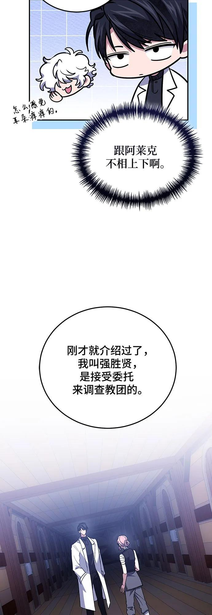 第111话 第33页