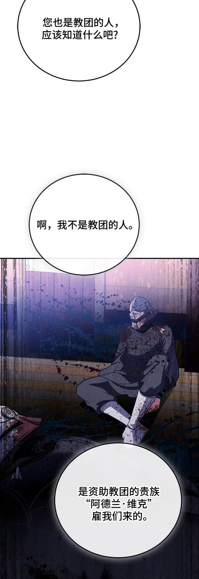第111话 第35页