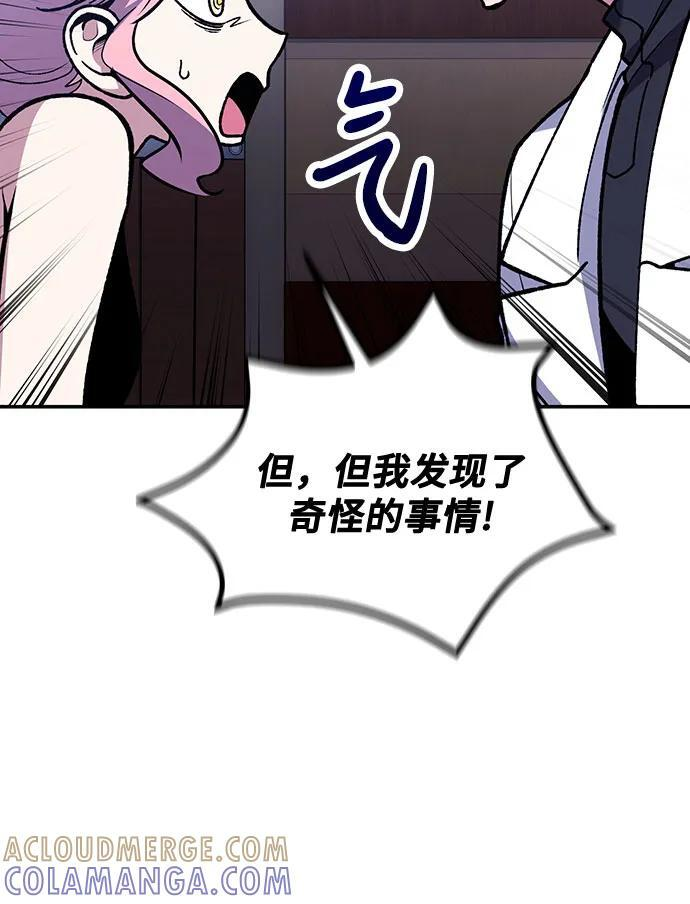 第111话 第37页