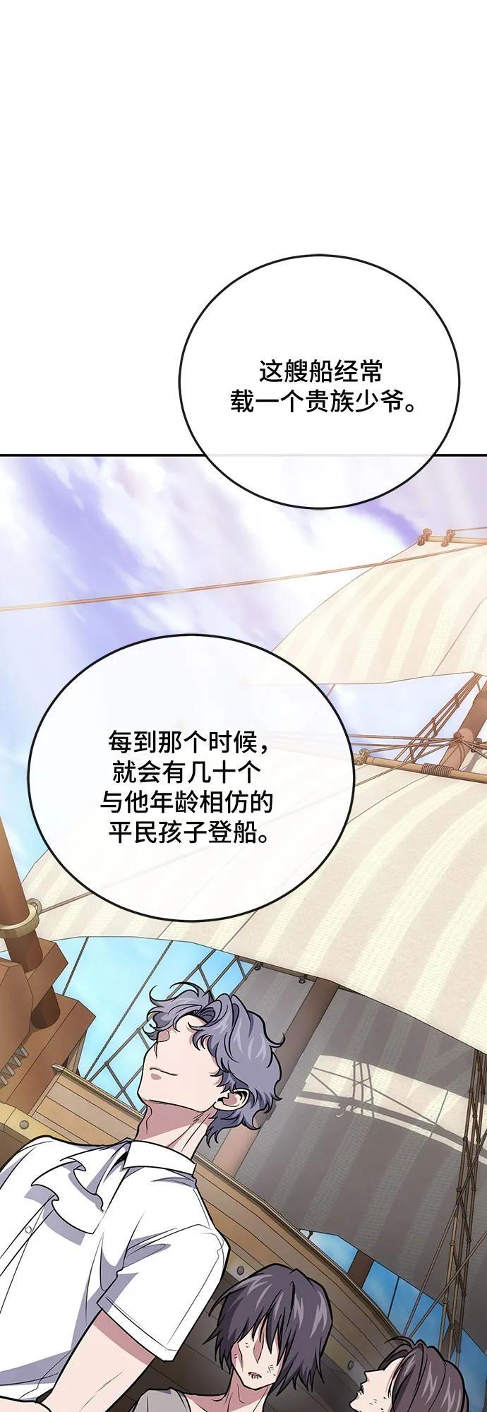 第111话 第38页