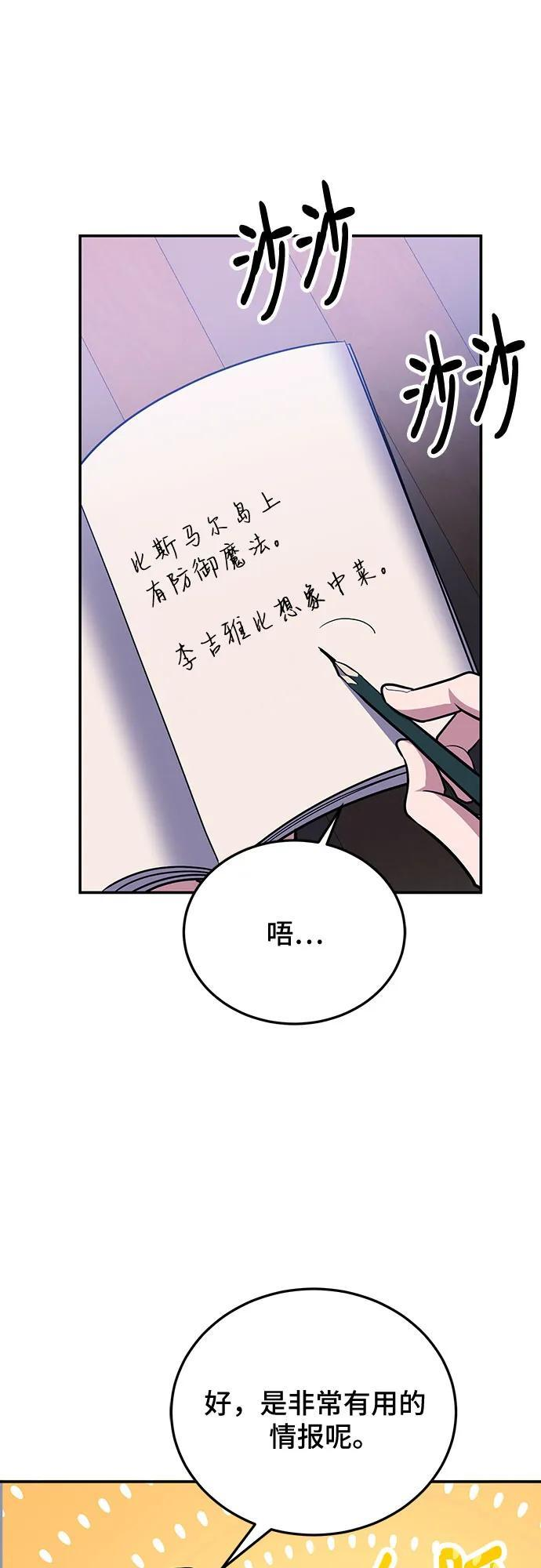 第111话 第41页